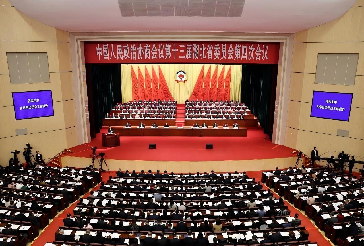 20260126-31湖北两会-图片-政协大会全景-1.jpg 20260126-31湖北两会-图片-政协大会全景-1.jpg