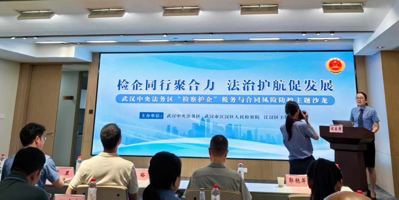 20260618中质股份公司参加检企同行聚合力 法治护航促发展活动-图片-0_副本.jpg